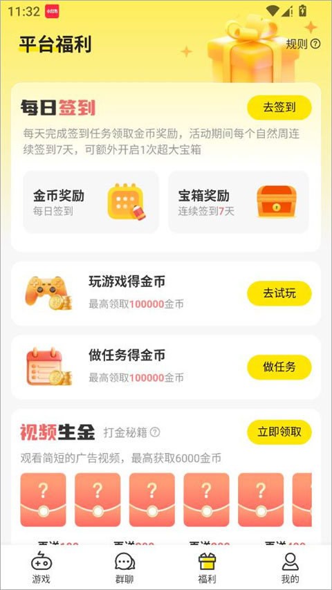 小y游戏盒免费版
