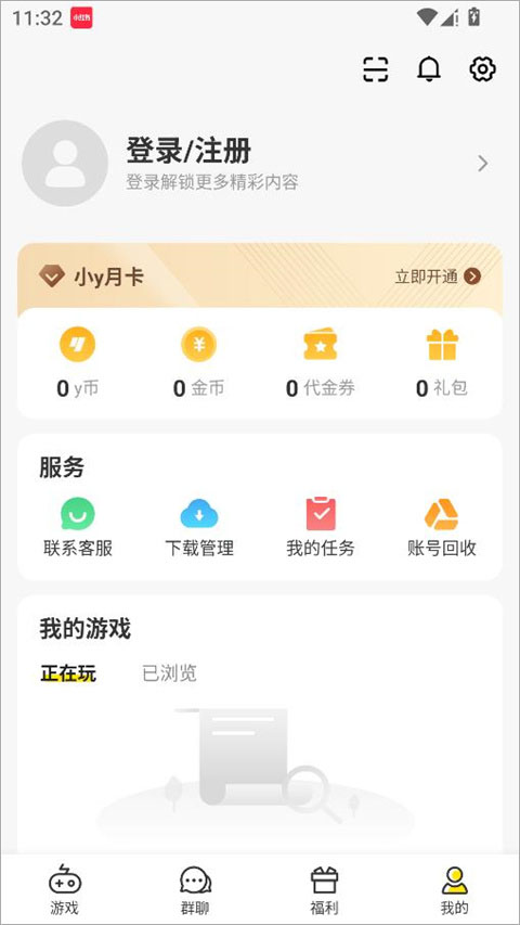 小y游戏盒免费版