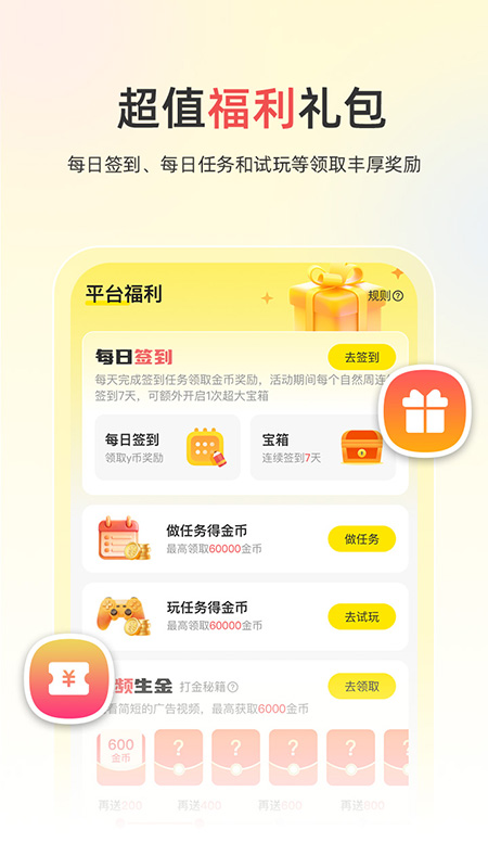 小y游戏盒免费版