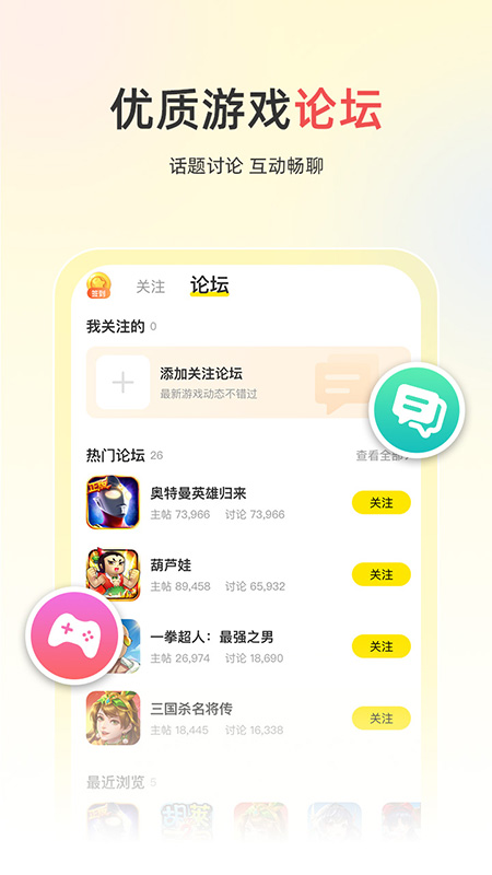 小y游戏盒免费版