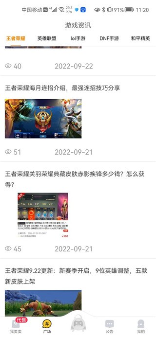 换号吧