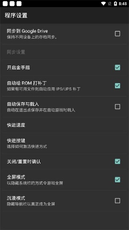 GB模拟器手机版
