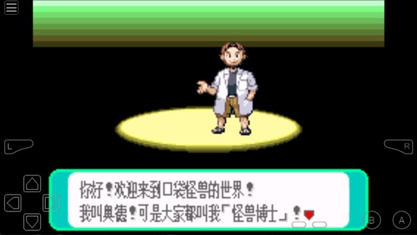 GB模拟器手机版