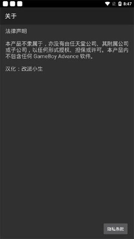 GB模拟器手机版
