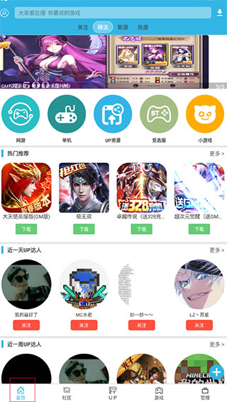 软天空免费版