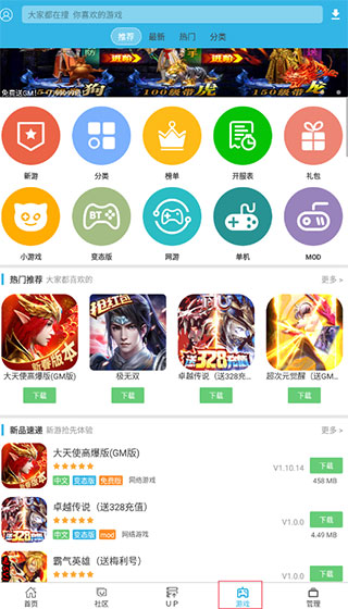 软天空免费版