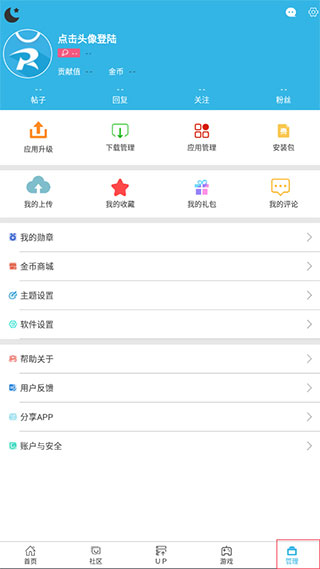 软天空免费版