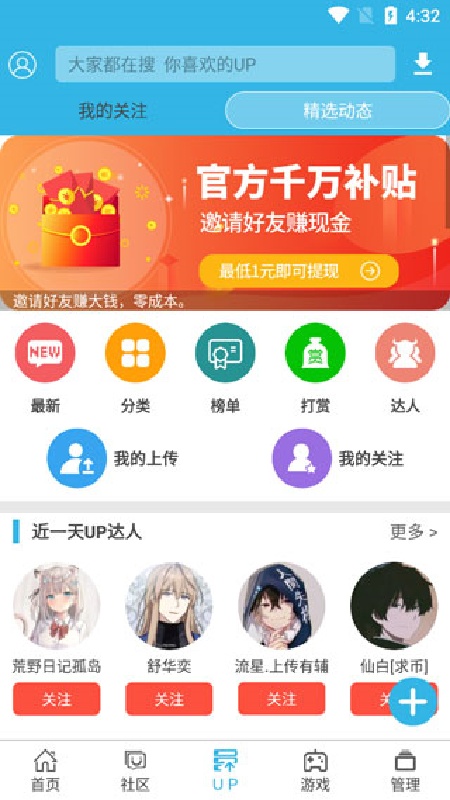 软天空免费版
