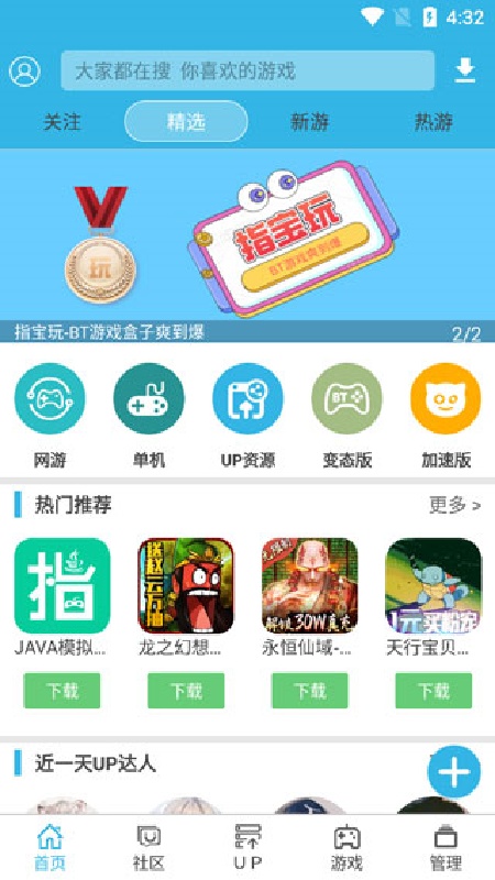 软天空免费版