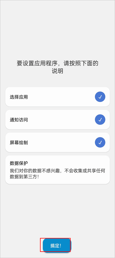 dynamicspot免费版