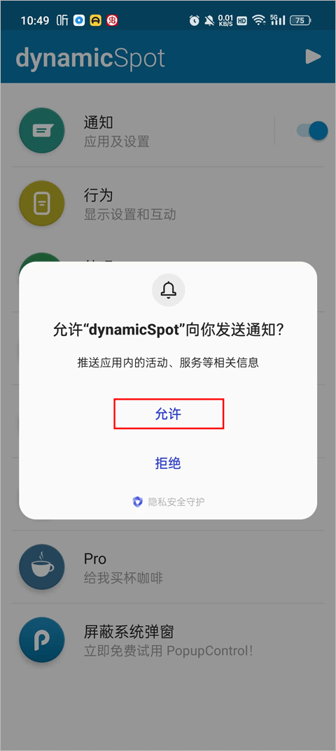 dynamicspot免费版