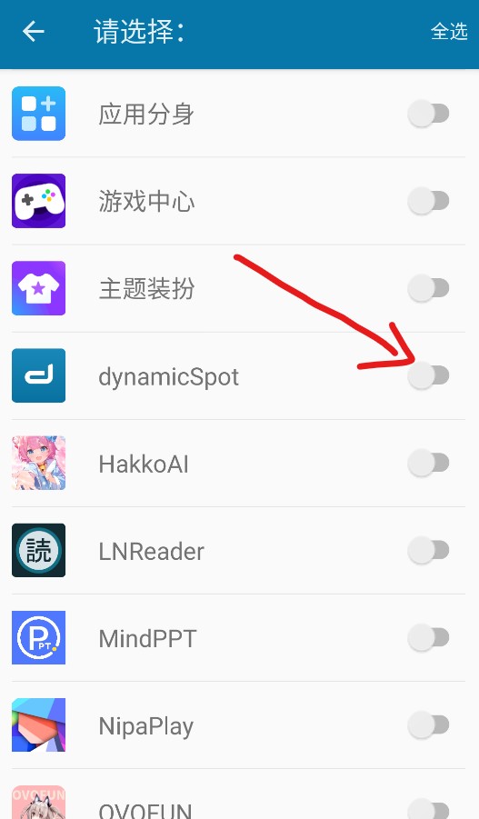 dynamicspot免费版