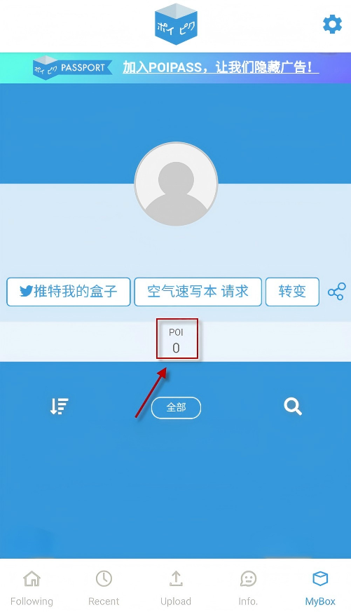 POIPIKU中文