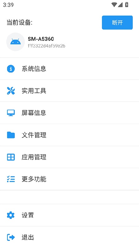 甲壳虫adb