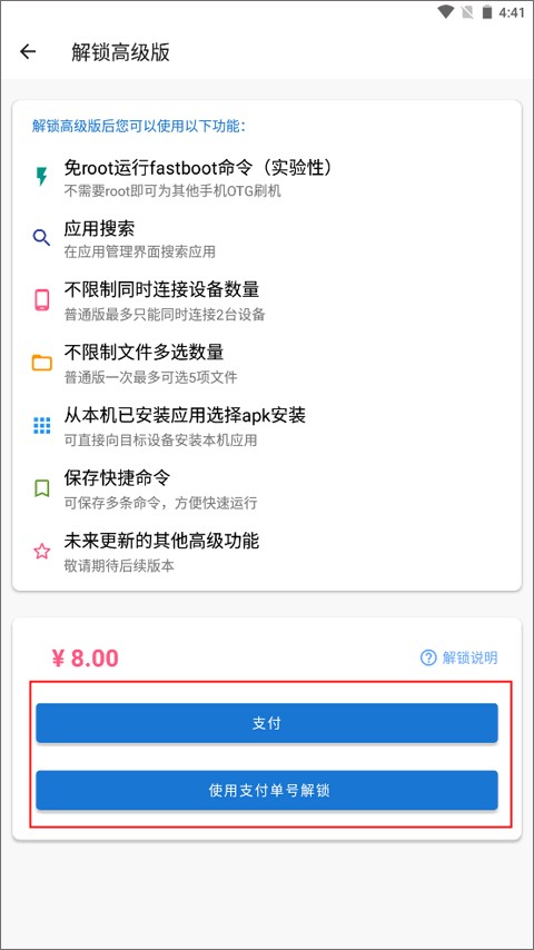 甲壳虫adb