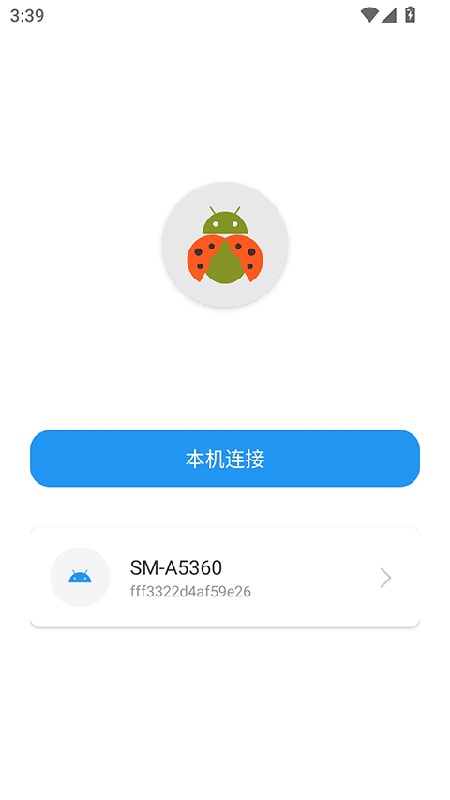 甲壳虫adb