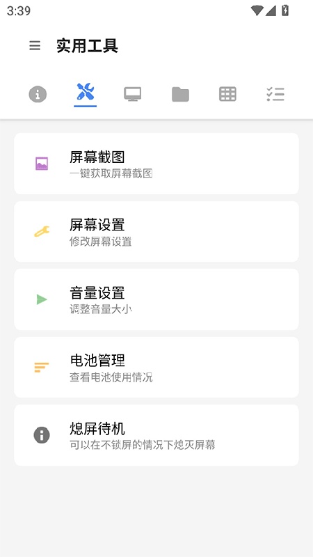 甲壳虫adb