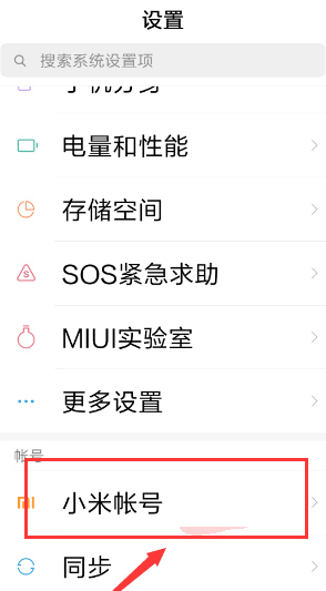 小米云盘免费版