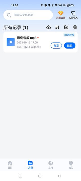配音工厂app