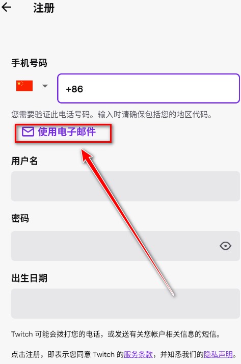 twitch安卓版