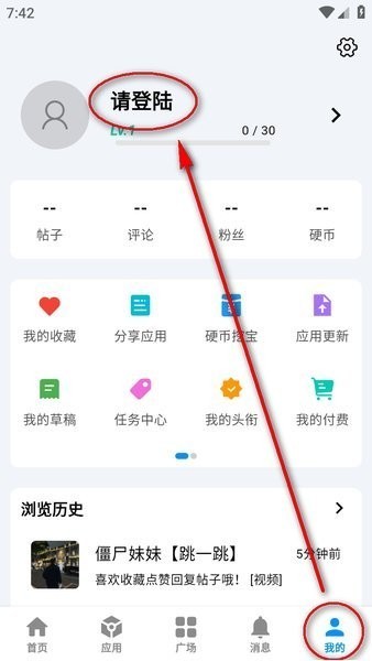 酷玩应用市场