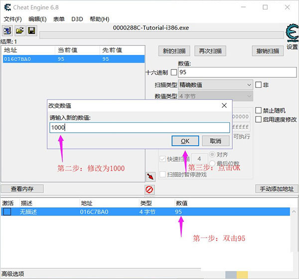 CE修改器中文