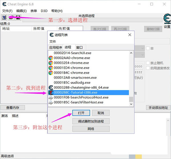 CE修改器中文