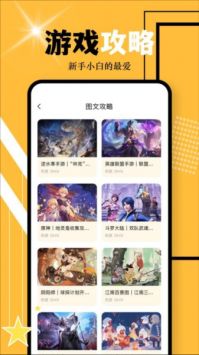 游多多app