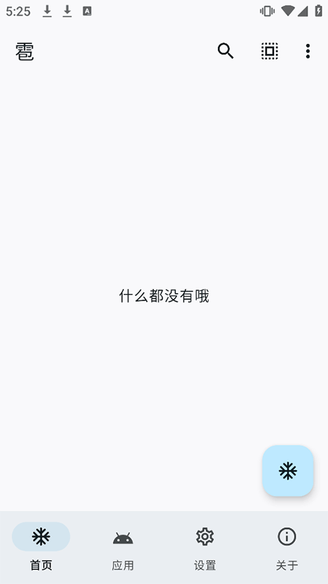 雹