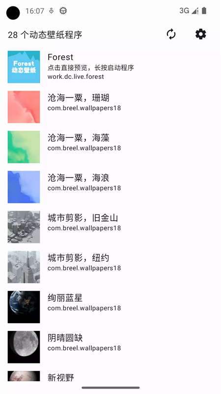 动态壁纸选择器app