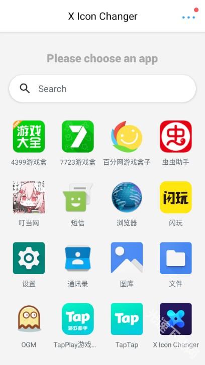 X Icon Changer图标修改器下载安装 X Icon Changer图标修改器下载安装
