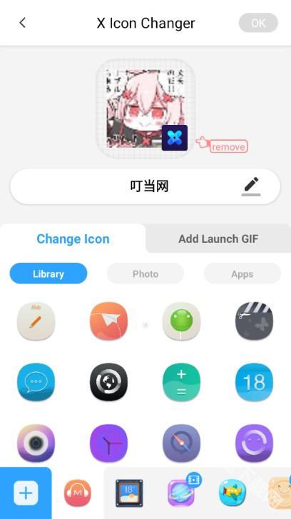 X Icon Changer图标修改器下载安装 X Icon Changer图标修改器下载安装