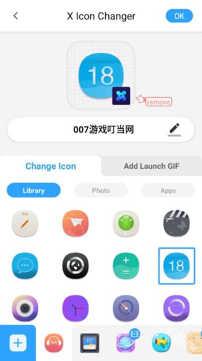 X Icon Changer图标修改器下载安装 X Icon Changer图标修改器下载安装