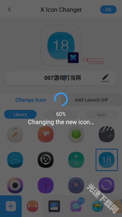 X Icon Changer图标修改器下载安装 X Icon Changer图标修改器下载安装