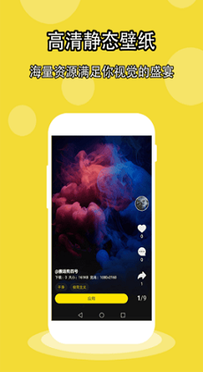 酷软壁纸app下载