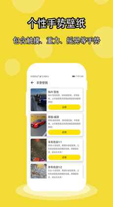 酷软壁纸app下载