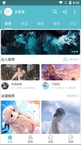 酷软壁纸app下载