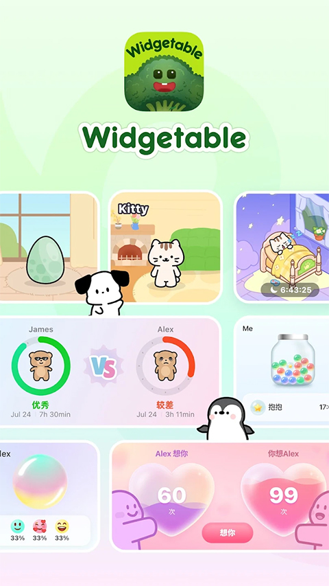 Widgetable安卓版