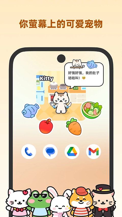 Widgetable安卓版