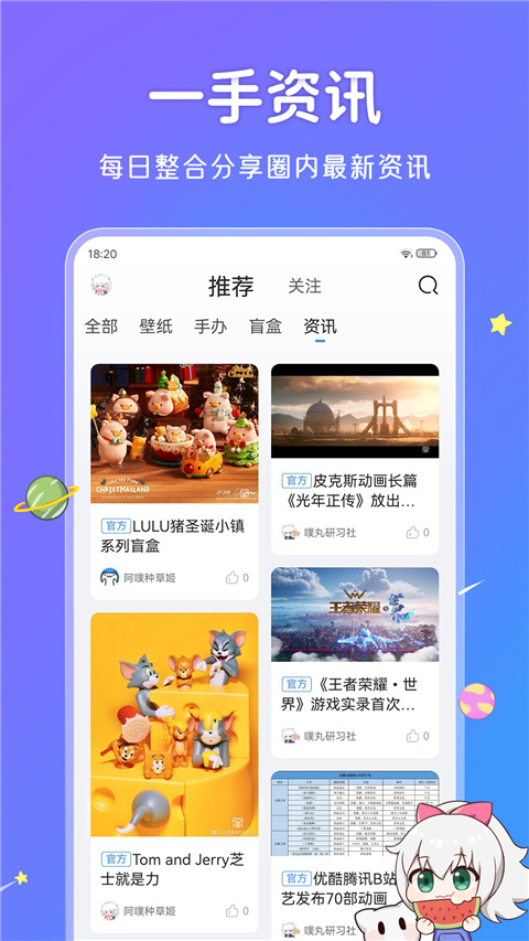 UPUPOO动态壁纸官网