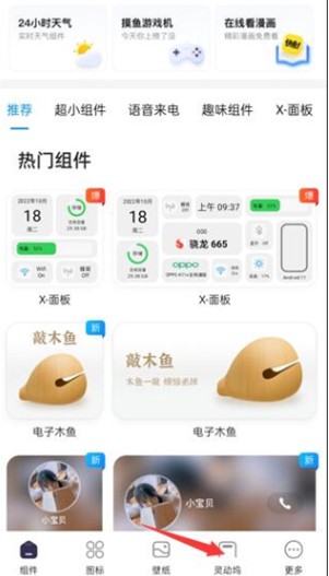 灵动屿app安卓版下载 灵动屿