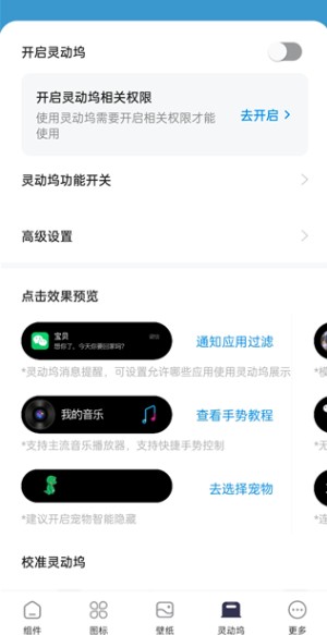 灵动屿app安卓版下载 灵动屿