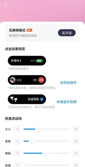 灵动屿app安卓版下载 灵动屿