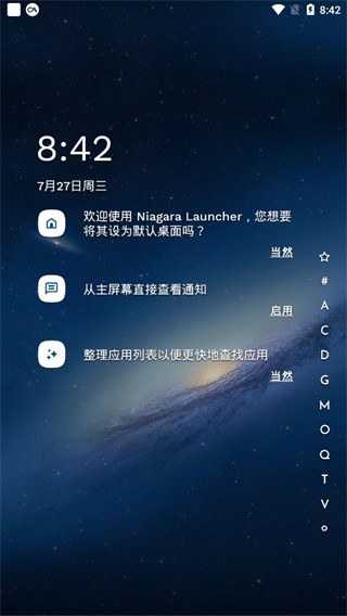 niagara launcher官网