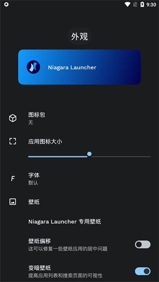 niagara launcher官网