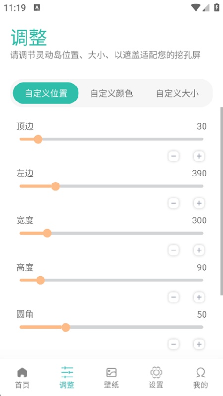 万象灵动岛最新版