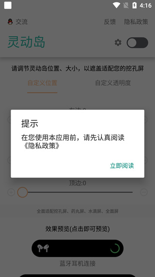 万象灵动岛最新版