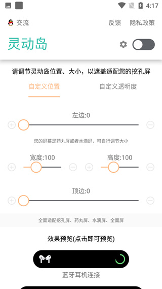 万象灵动岛最新版