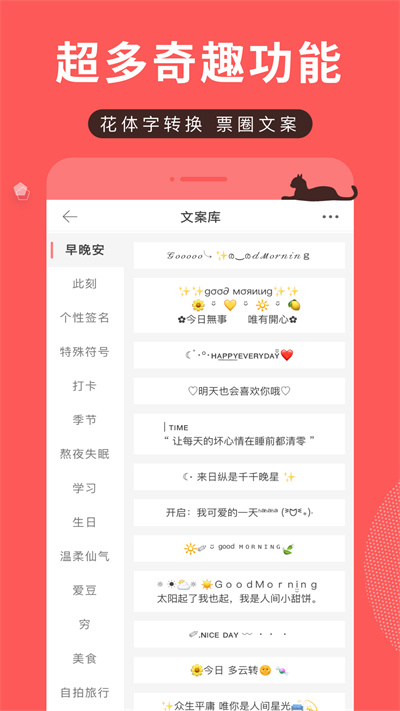 堆糖app最新版