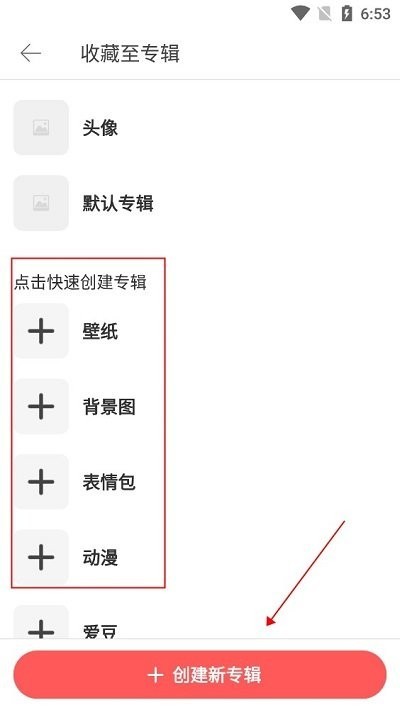 堆糖app最新版